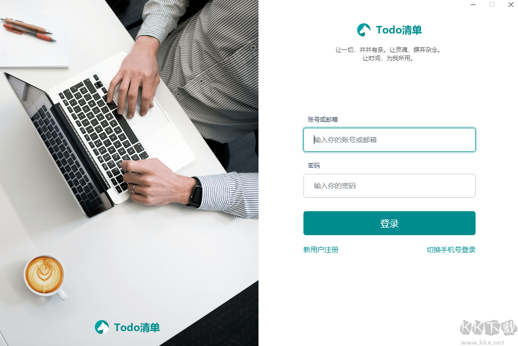 讯飞听见电脑版