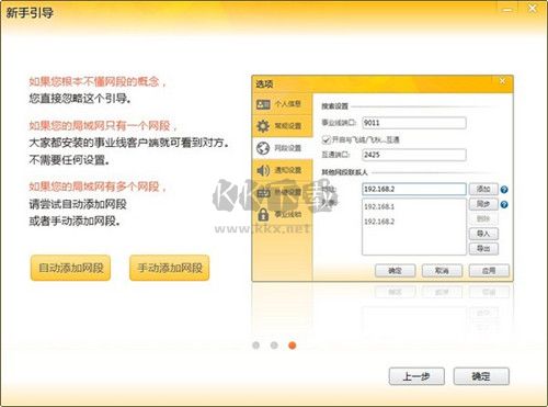 滴答清单电脑版