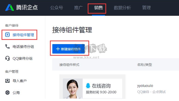 软件介绍1