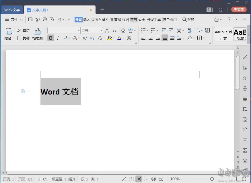 腾讯企点最新版PC端