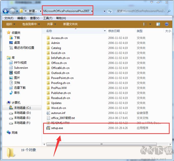 Office 2021 微软官方部署安装工具