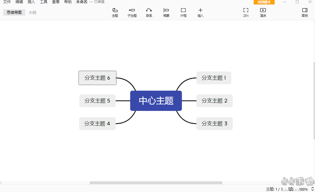 彩虹办公中心正版