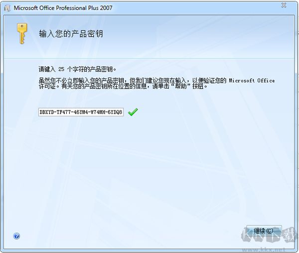 彩虹办公中心正版