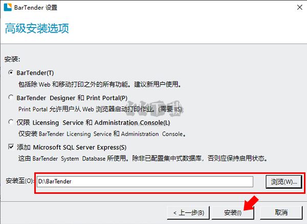 傲梅企业备份