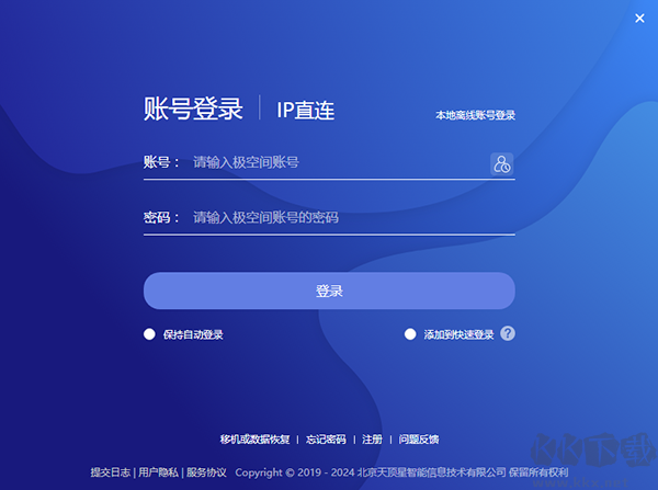 会易通绿色版