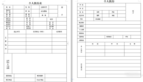 WPS Office最新版
