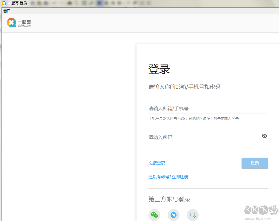 畅邮(Dreammail Pro)