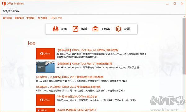 爱莫脑图正版