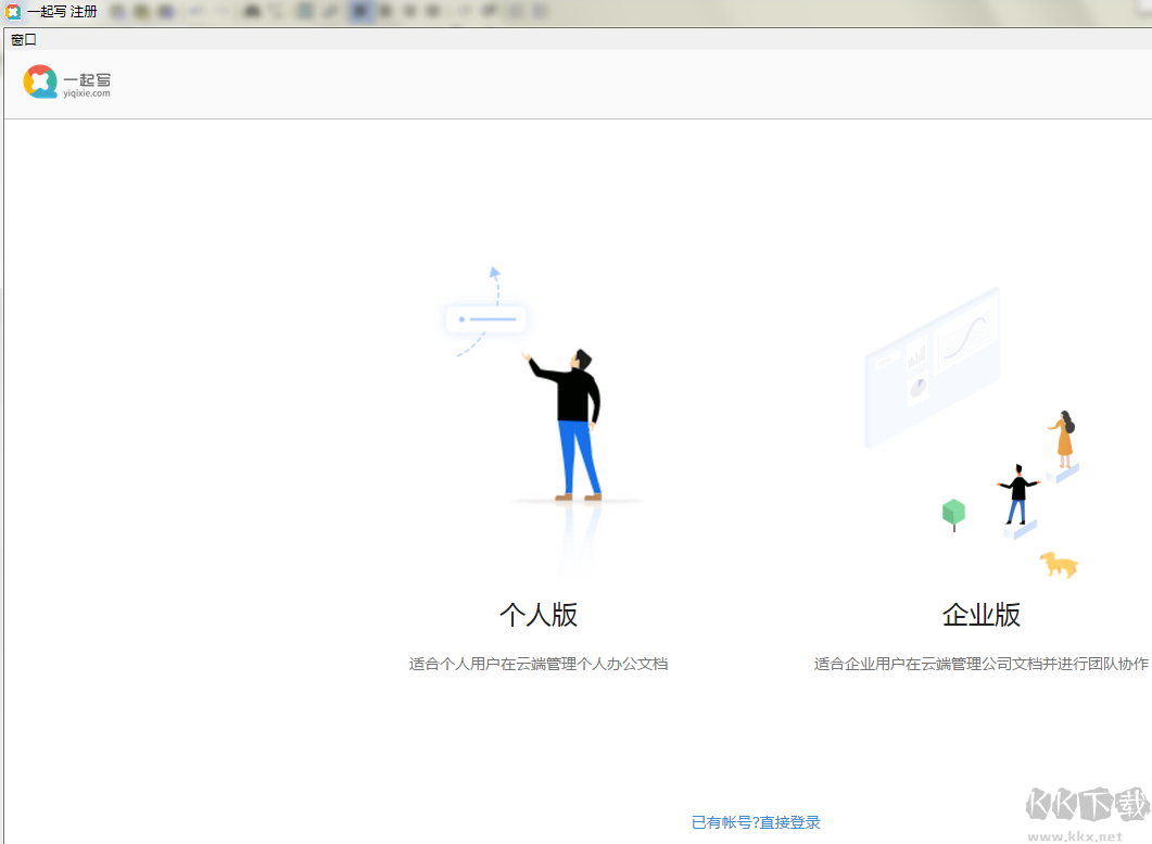 截图