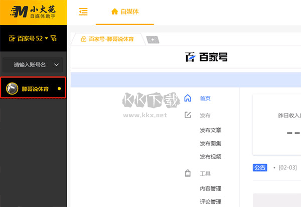云上纺正版
