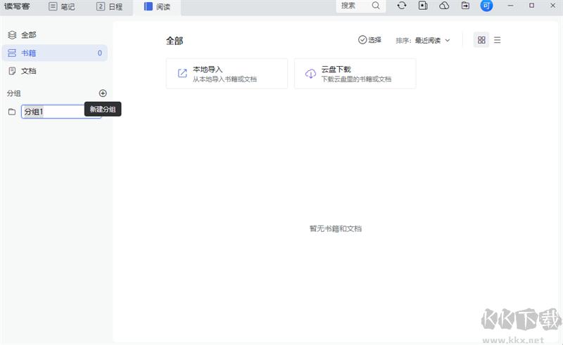 aTrust升级版