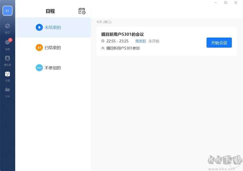 aTrust升级版