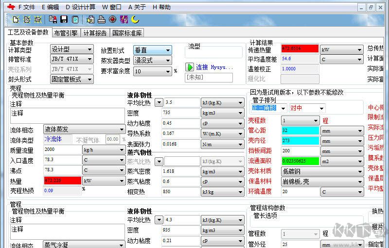 LedshowTW(图文编辑软件)