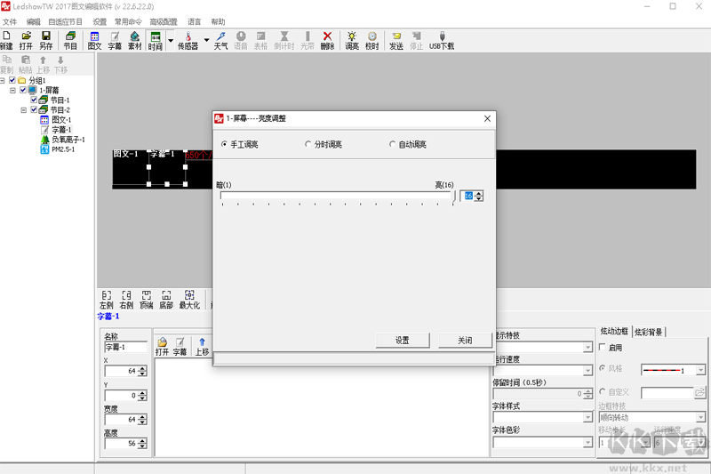 Slack绿色版
