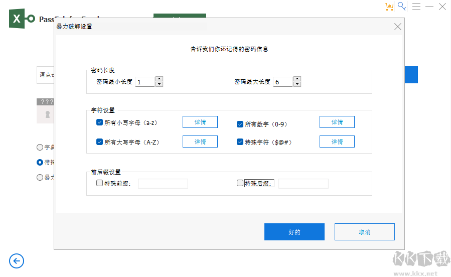 慧办公