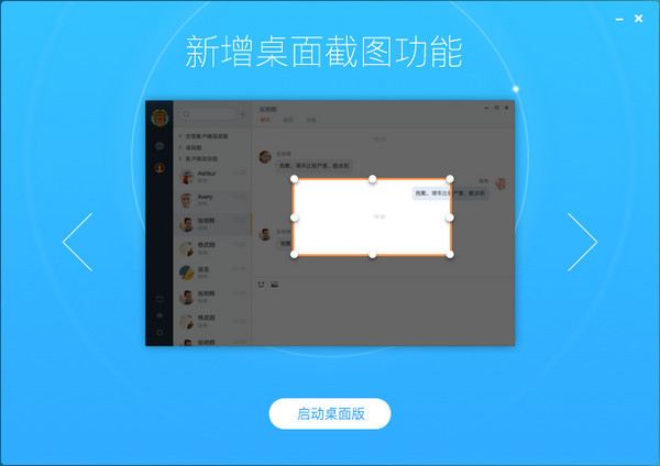 溜云库客户端下载