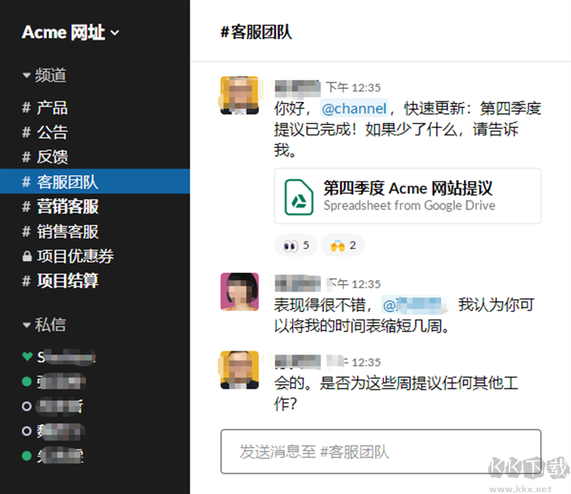 溜云库客户端下载