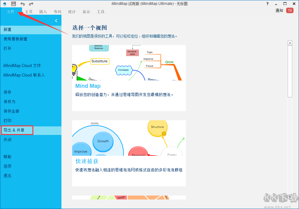 Notion(云笔记工具)