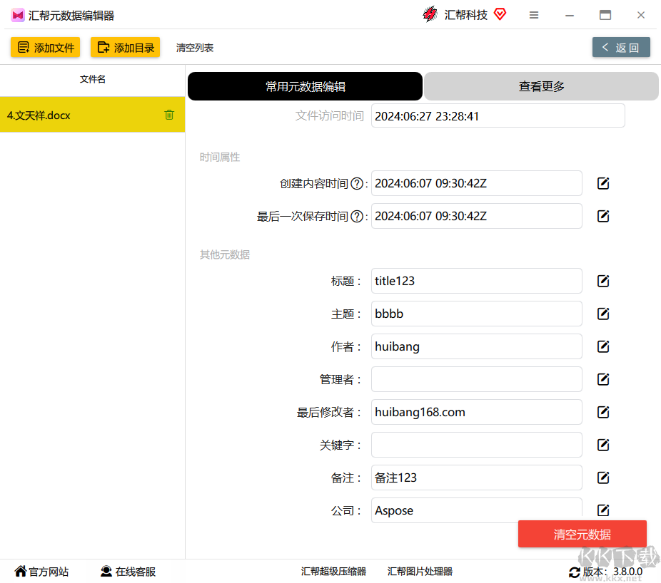Notion(云笔记工具)