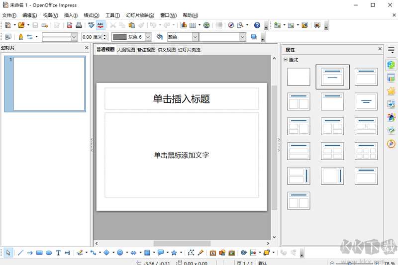 Notion(云笔记工具)