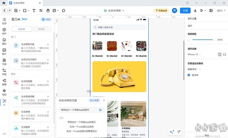汇帮元数据编辑器官方版