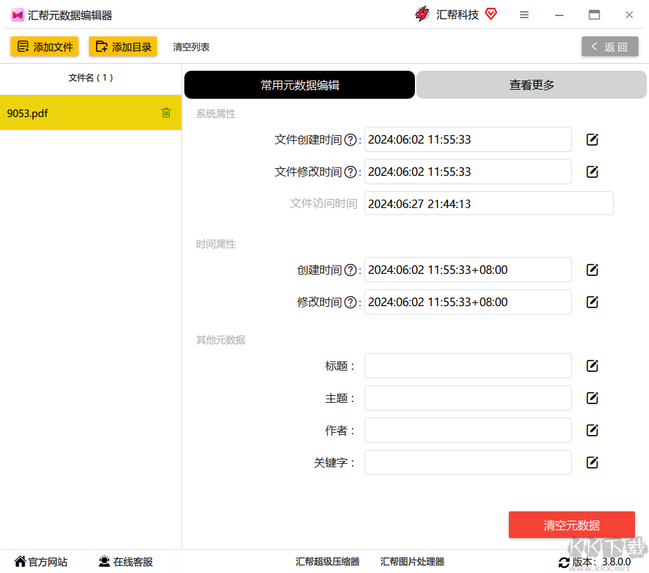 iMindMap截图
