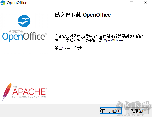 极速Office电脑版