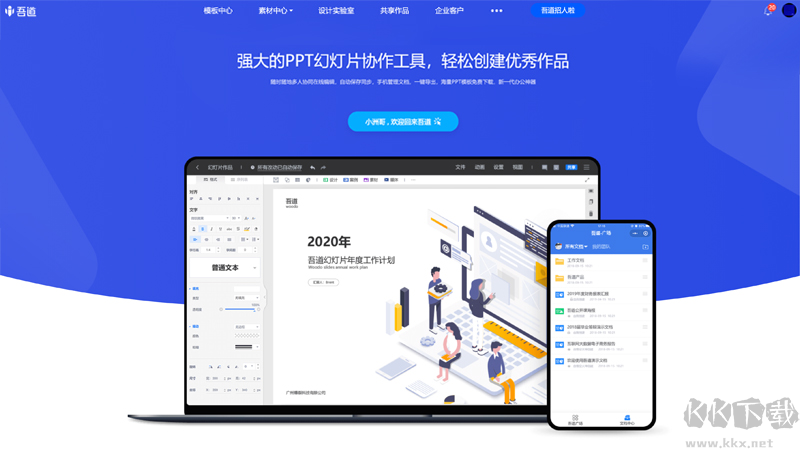 Office2016四合一精简激活版