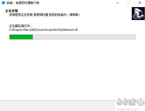 吾道PPT官方版