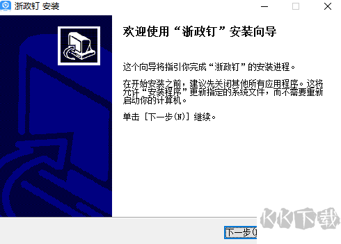 有道云笔记电脑版