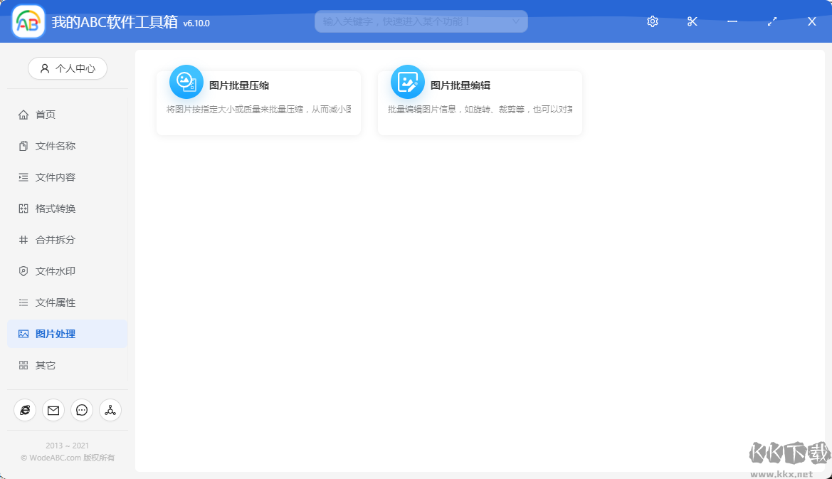 有道云笔记电脑版