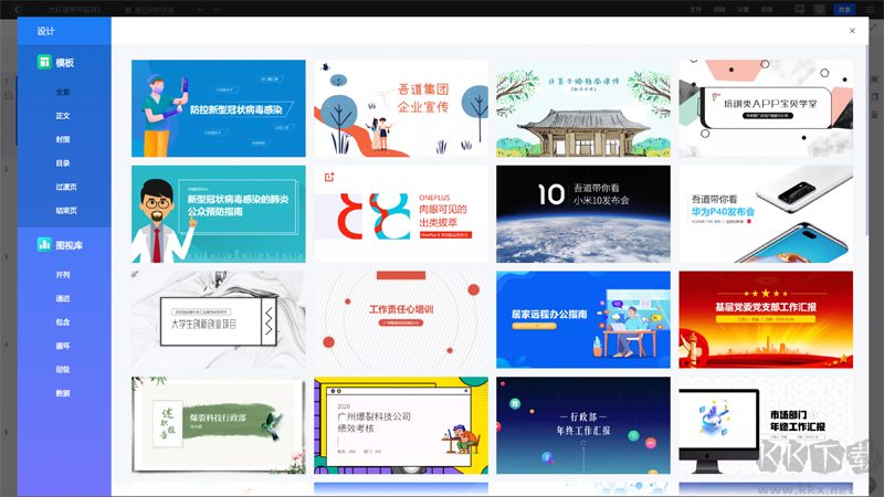 读写客纯净版