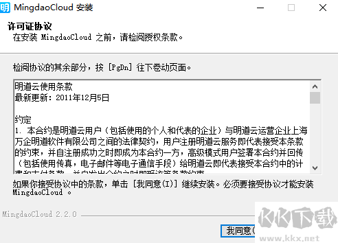 FreeMind破解版下载