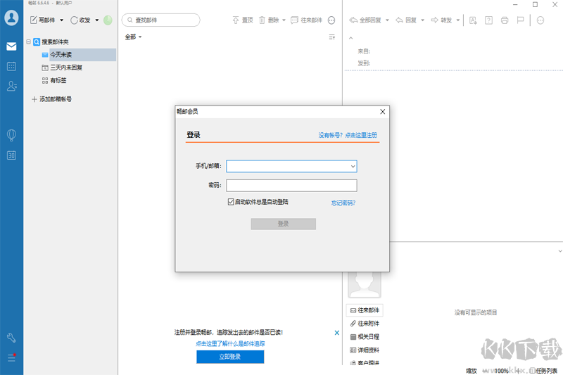 word工具箱