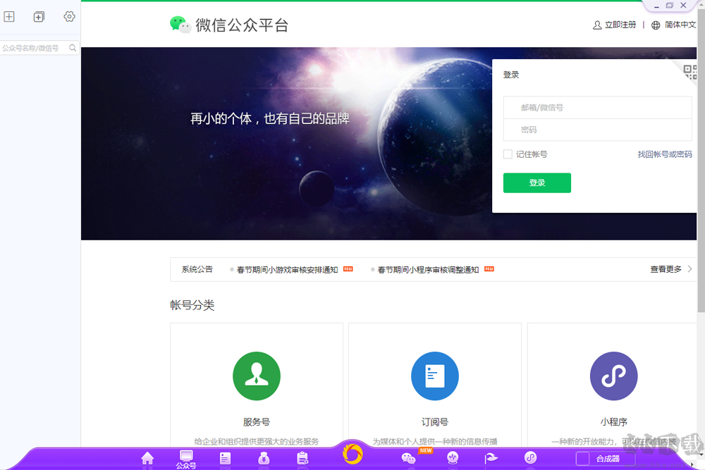 讯飞同传(会展直播同步字幕)
