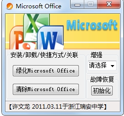 智企云会议最新版
