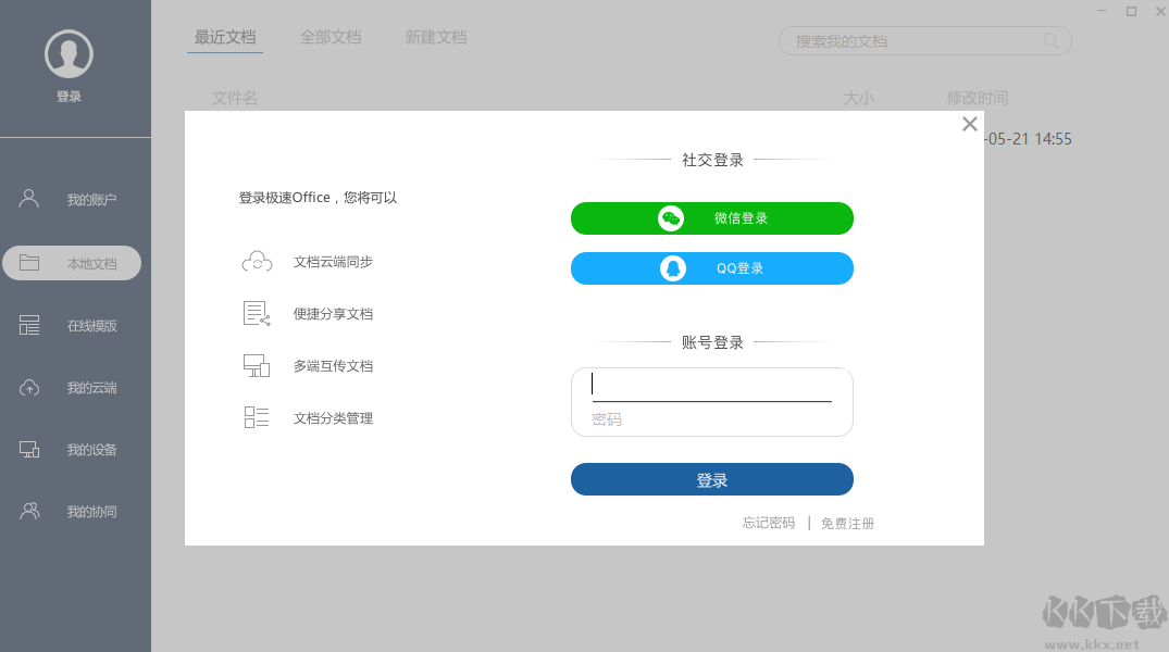DBeaverv23.0.4