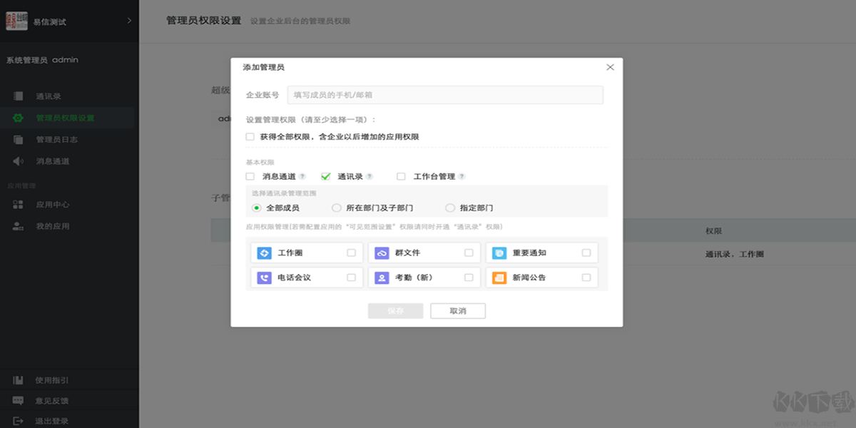 滴答清单