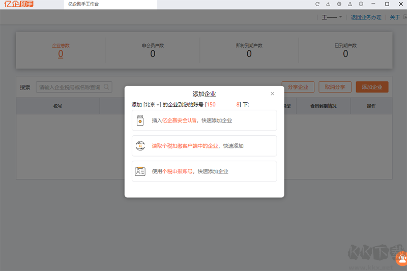滴答清单