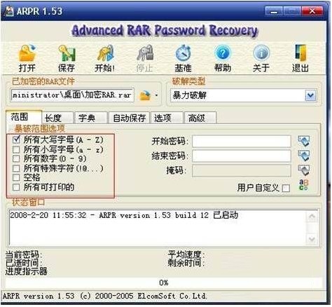 方方格子Excel插件正式版