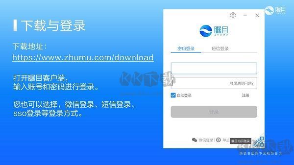 方方格子Excel插件正式版