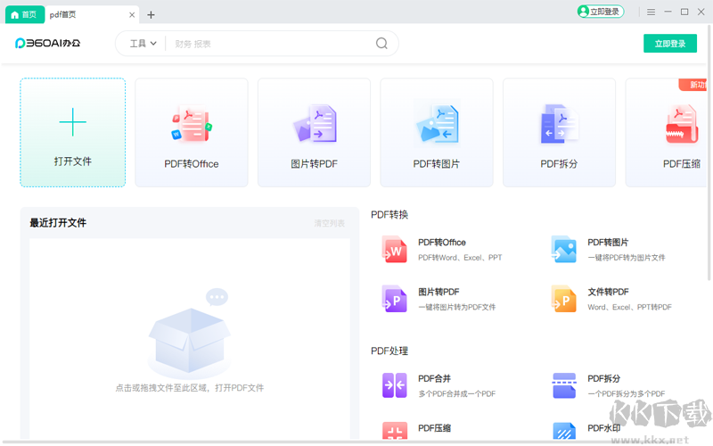 722ccde30545ab7063dce31cb4a94779cc519c2c.jpg Advanced RAR Password Recovery