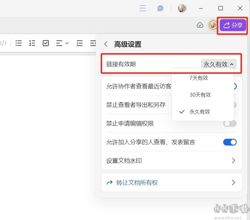Advanced RAR Password Recovery
