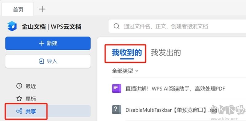 Advanced RAR Password Recovery