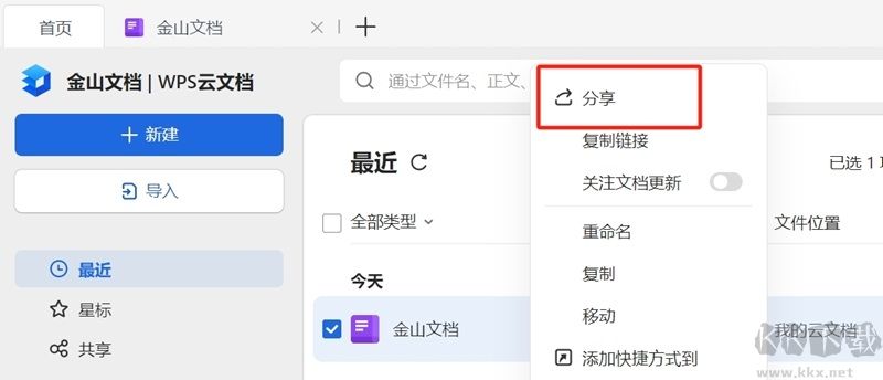 Advanced RAR Password Recovery