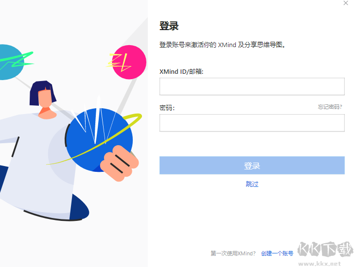 网易灵犀办公绿色版