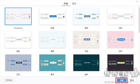 XMind思维导图PC客户端2023版