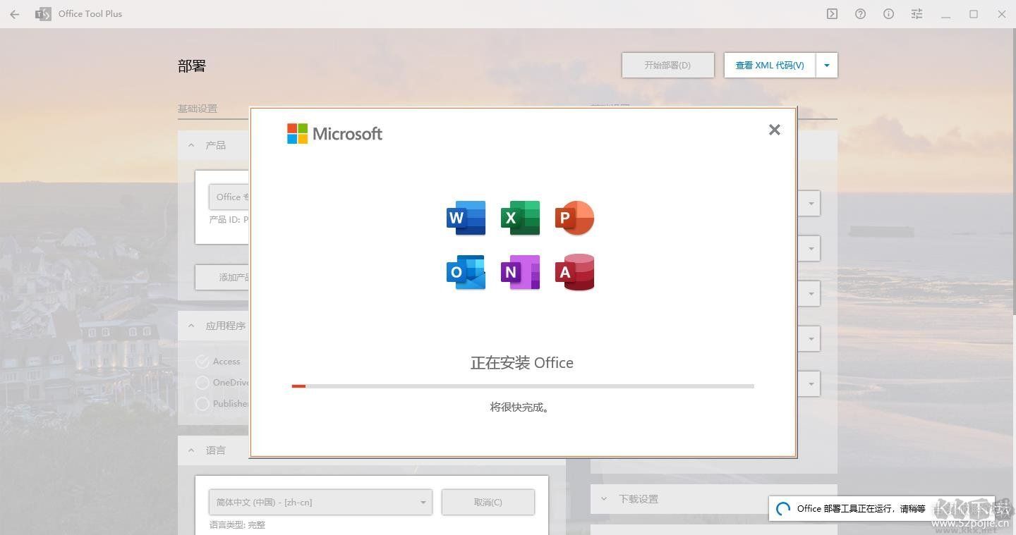 万彩录课大师最新版