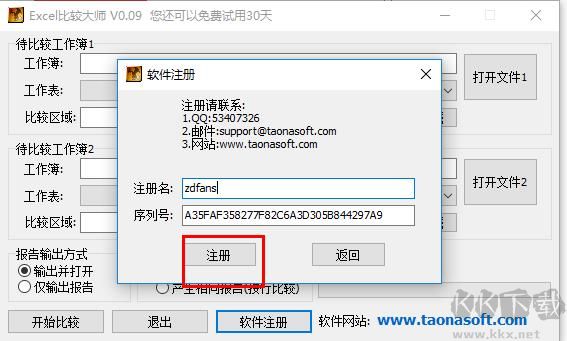Onenote2019使用教程2