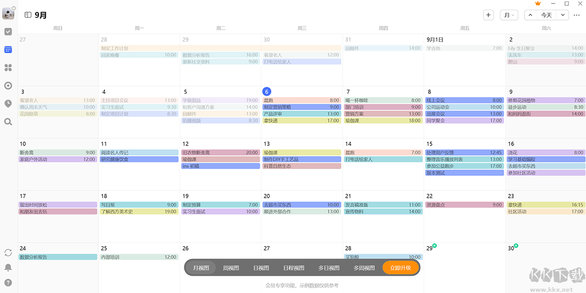 Onenote2019使用教程3